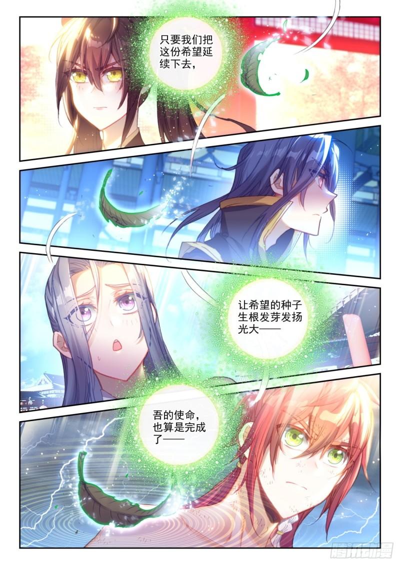 完美世界漫画漫画,146 暗流涌动（下）2图