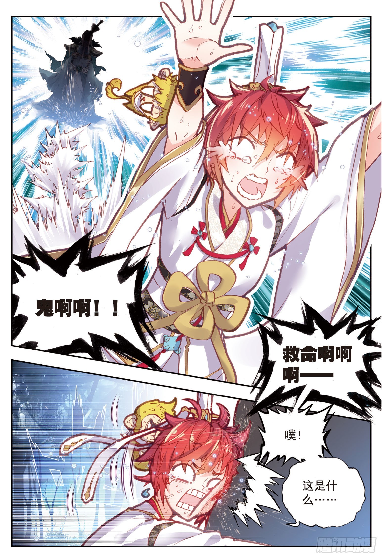 完美世界漫画漫画,60 上古灵异1图