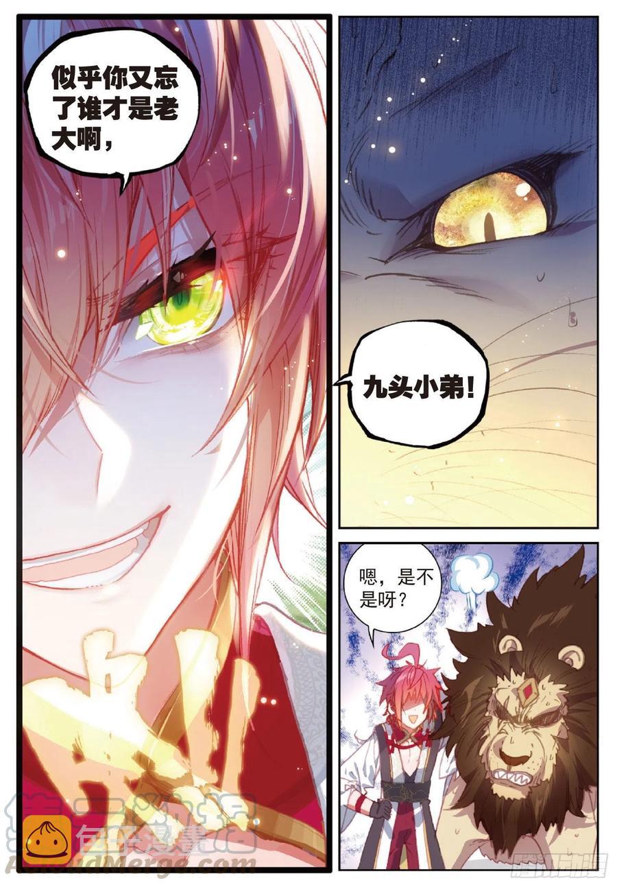 完美世界漫画漫画,112 上古遗蹟（下）1图