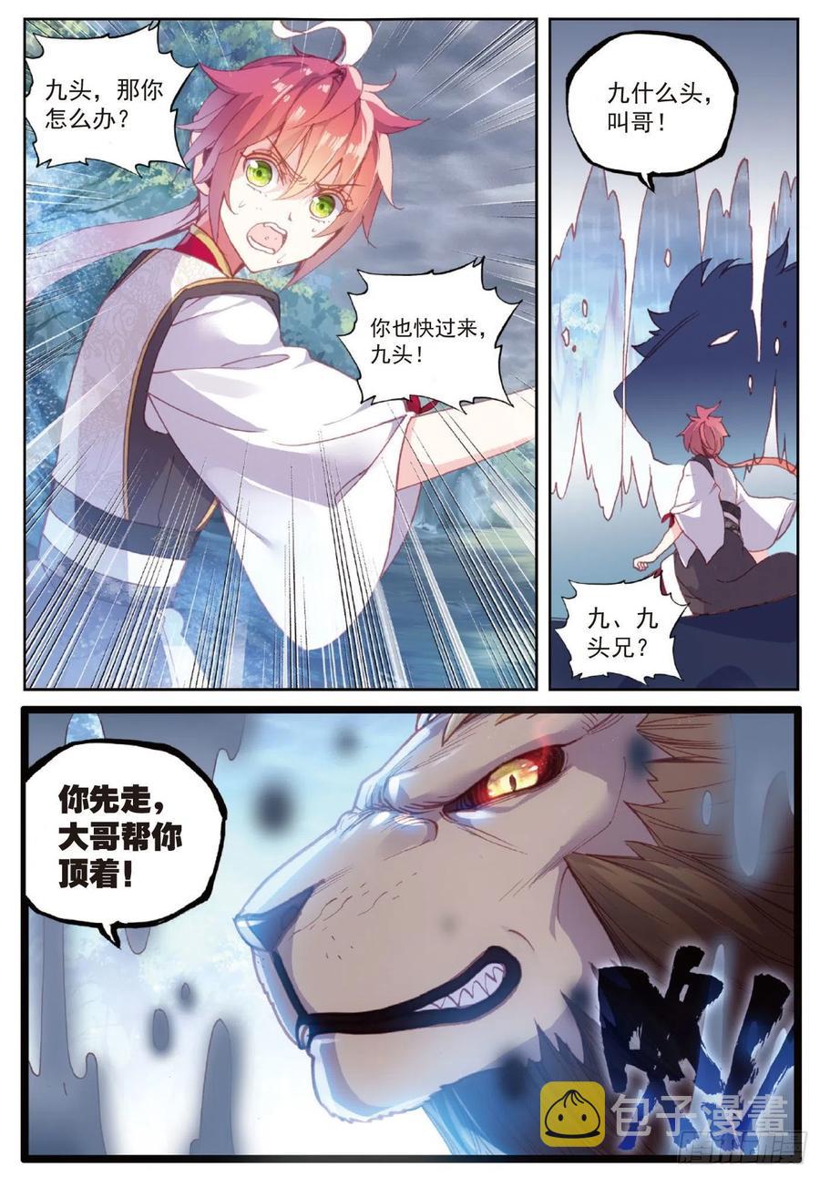 完美世界漫画漫画,103 大哥（下）2图