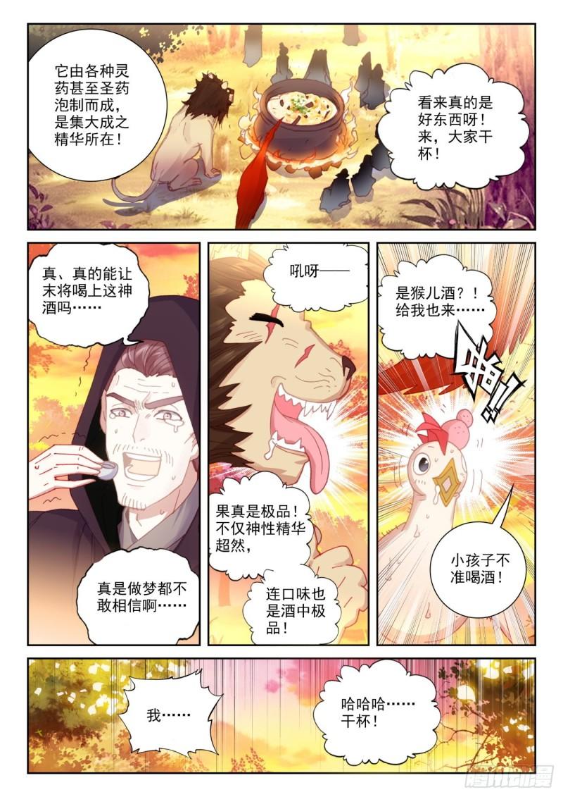 完美世界漫画漫画,134 九洞天（上）2图