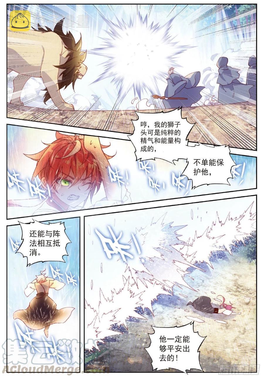 完美世界漫画漫画,103 大哥（下）1图