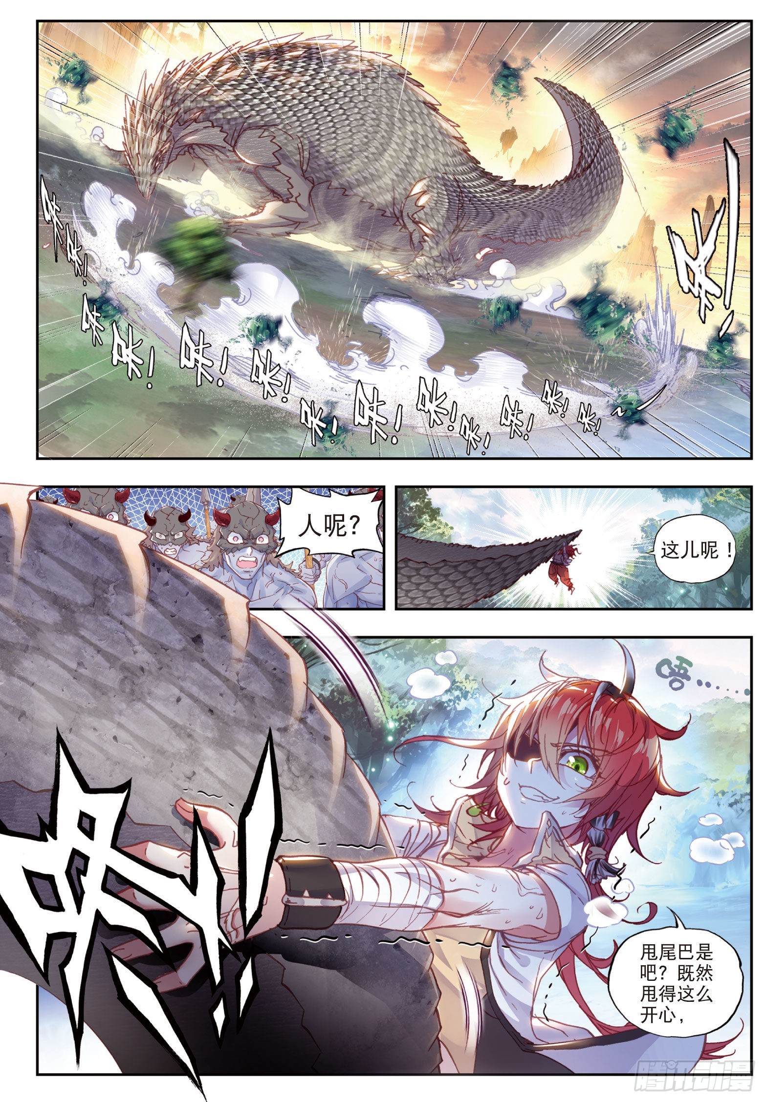 完美世界漫画漫画,42 小不点VS祭灵（上）2图