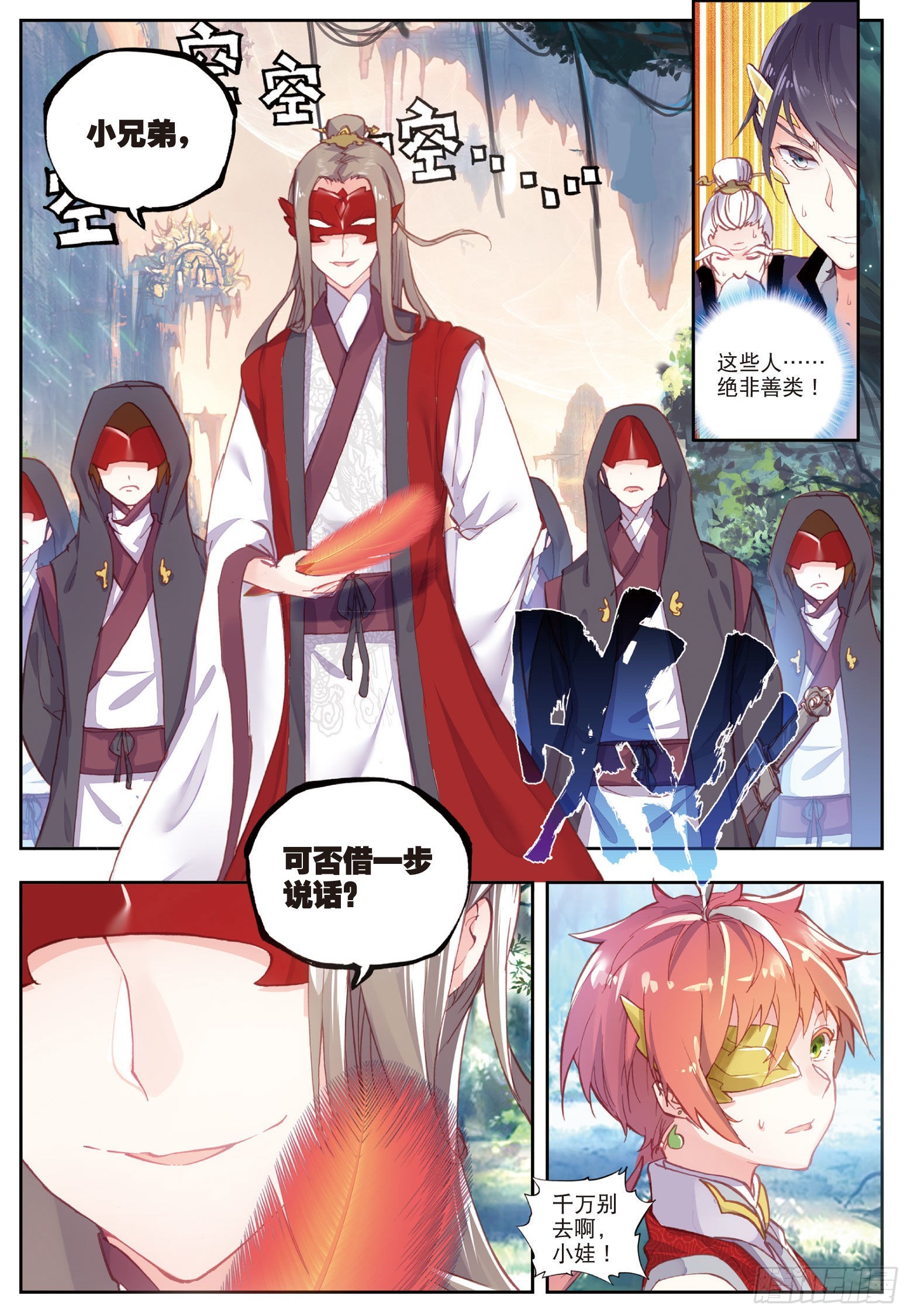 完美世界漫画漫画,46 最爱喝兽奶（下）2图