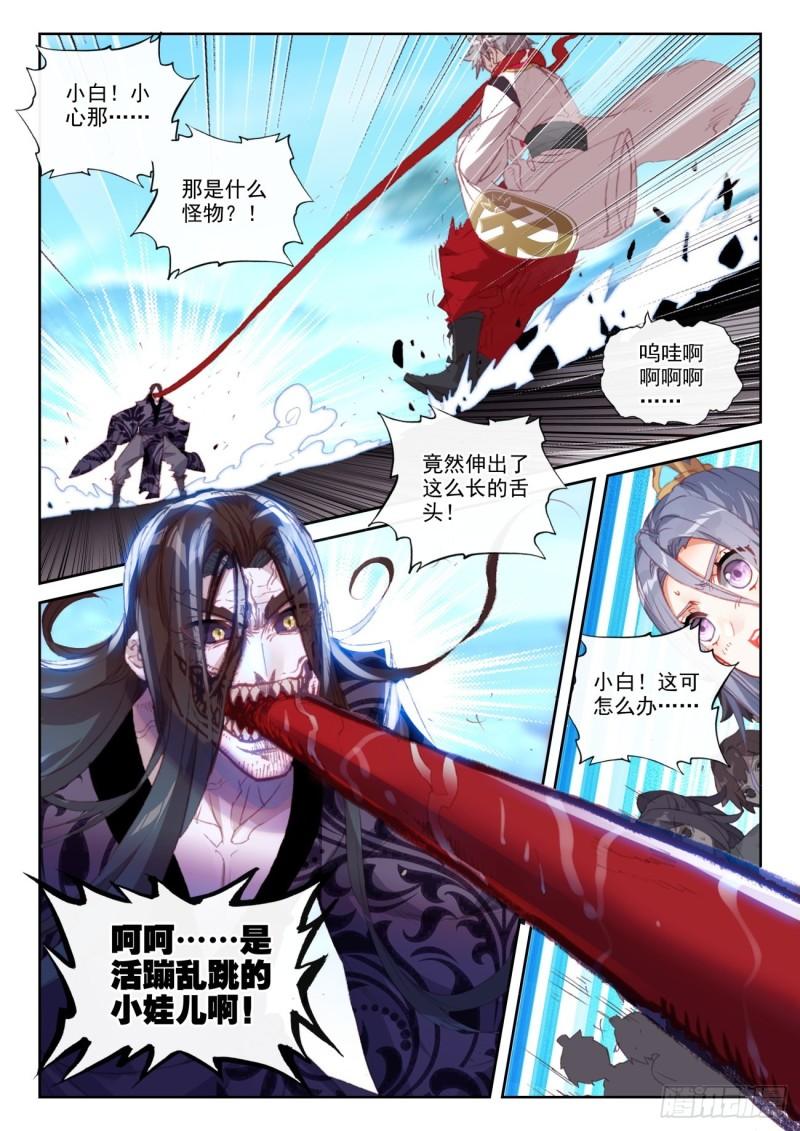 完美世界漫画漫画,159 补天阁西门（上）1图