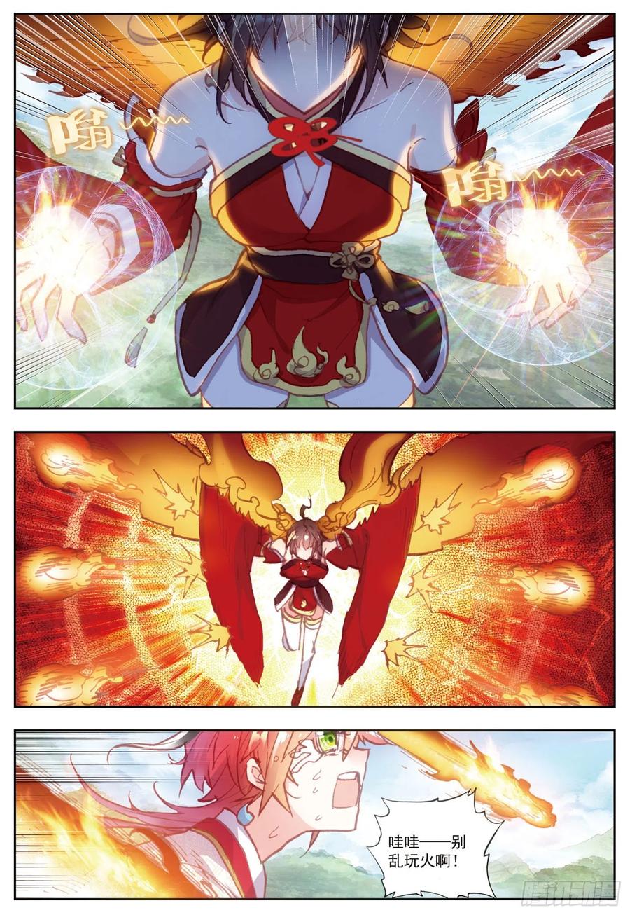 完美世界有声小说漫画,79 公主VS日天（下）2图