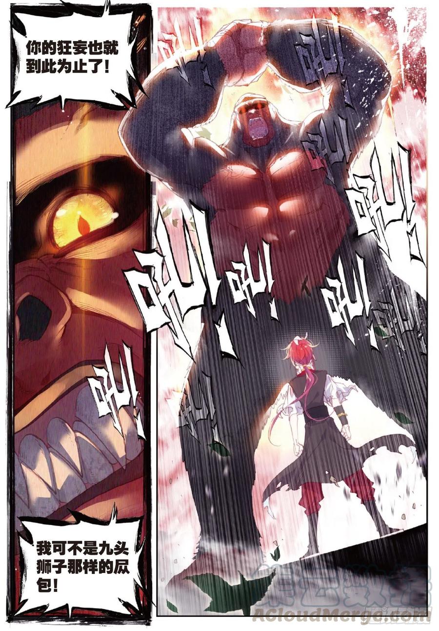 完美世界漫画漫画,122 兄弟（下）1图