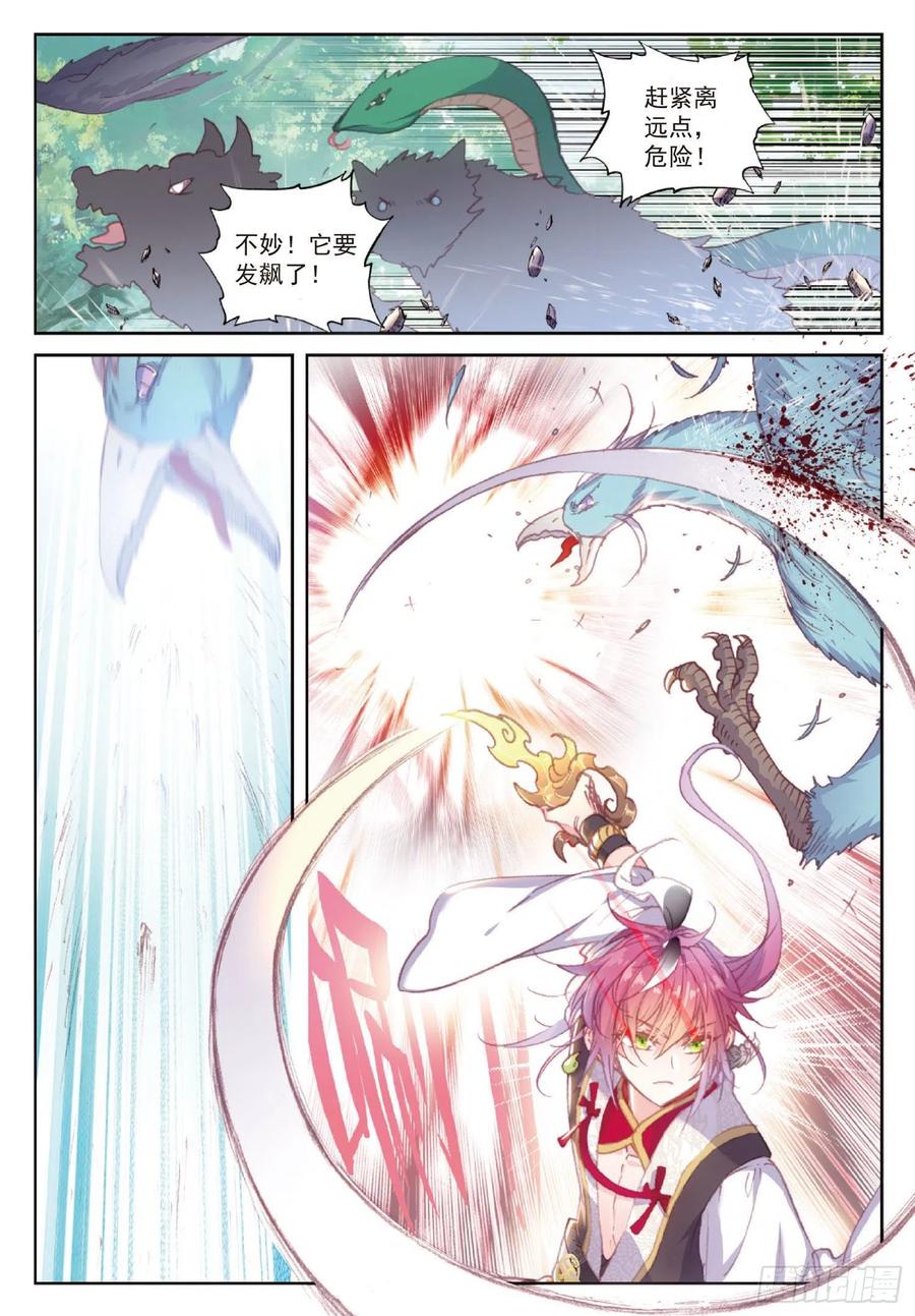 完美世界漫画,113 扬人族凶威（下）2图