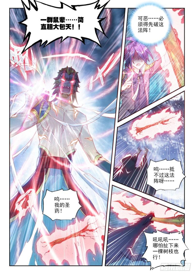 完美世界漫画漫画,135 夺宝大战（下）1图