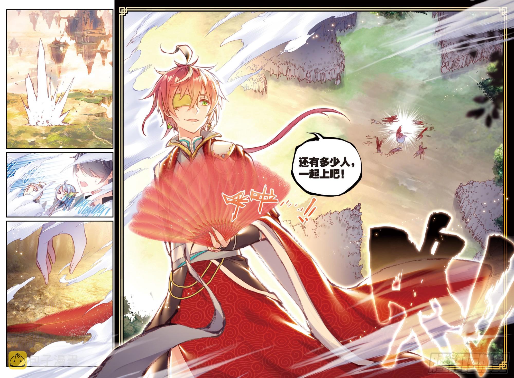 完美世界漫画,47 洗劫之最（下）1图