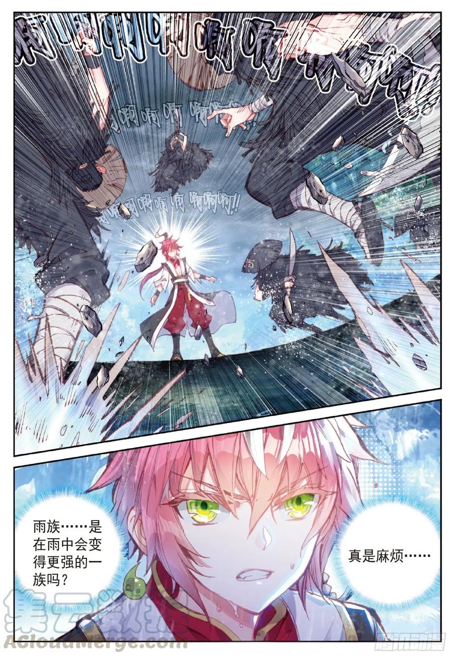 完美世界漫画漫画,89 九十九杀阵（下）1图
