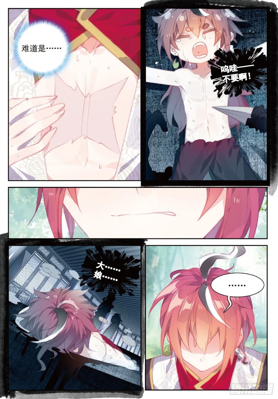 完美世界漫画漫画,110 至尊的气息（上）2图