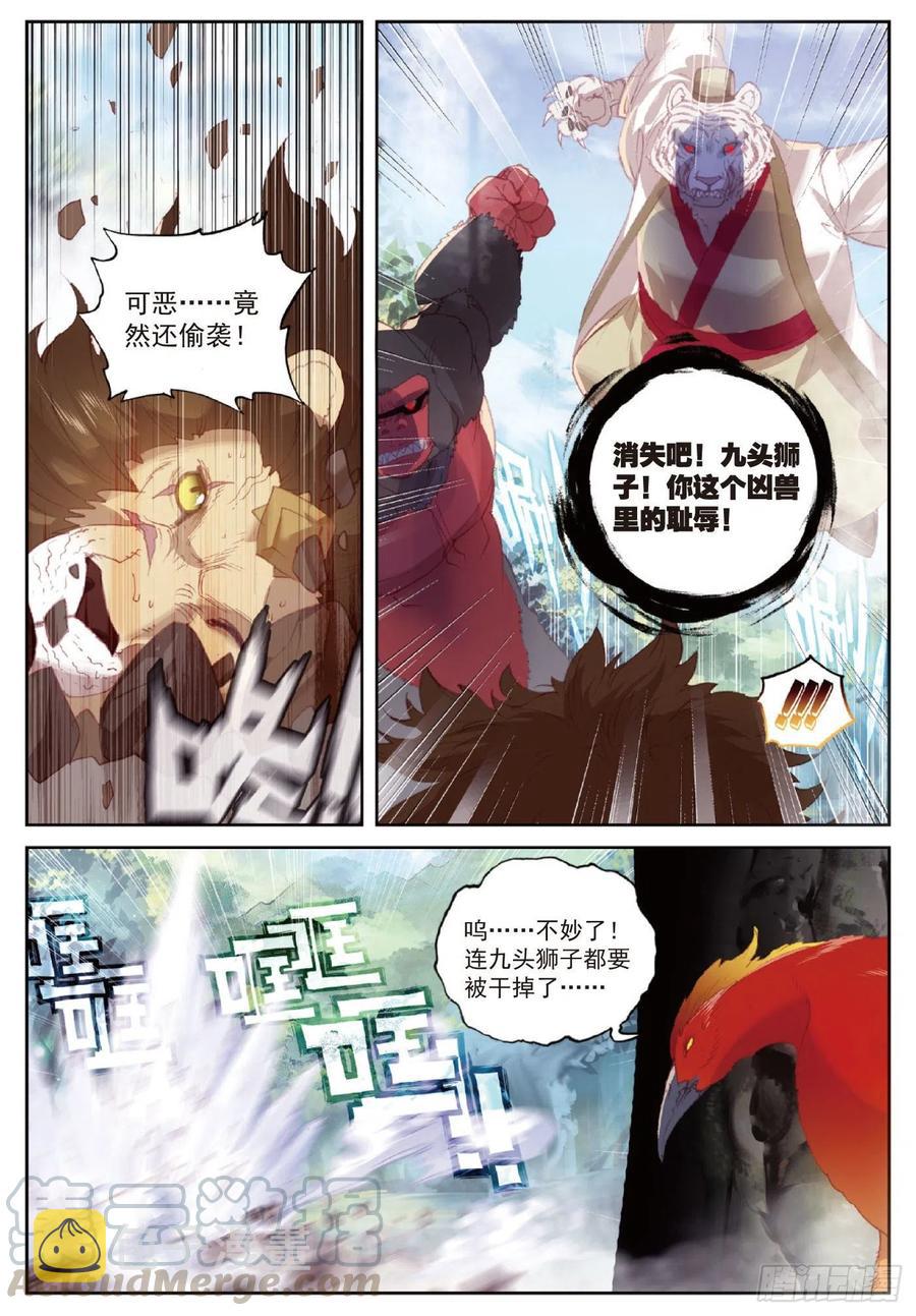 完美世界漫画漫画,122 兄弟（上）1图
