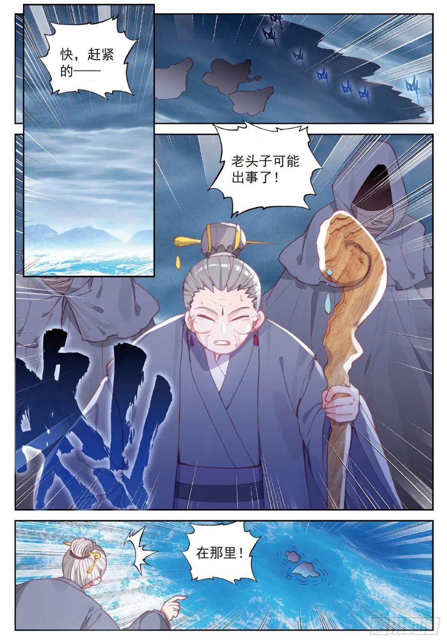 完美世界漫画,103 大哥（上）2图