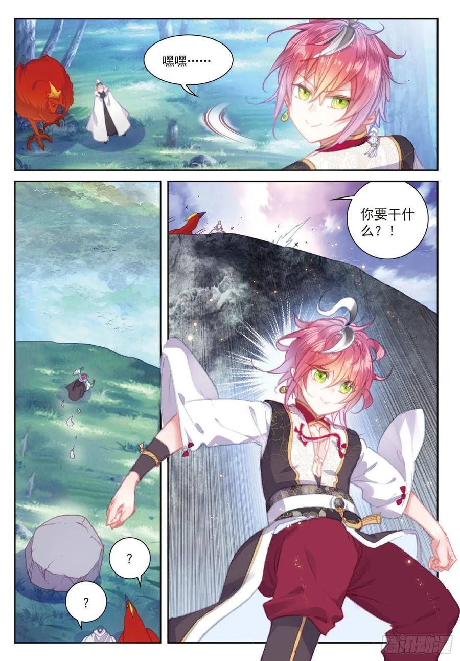 完美世界漫画,111 超凡肉身（上）2图