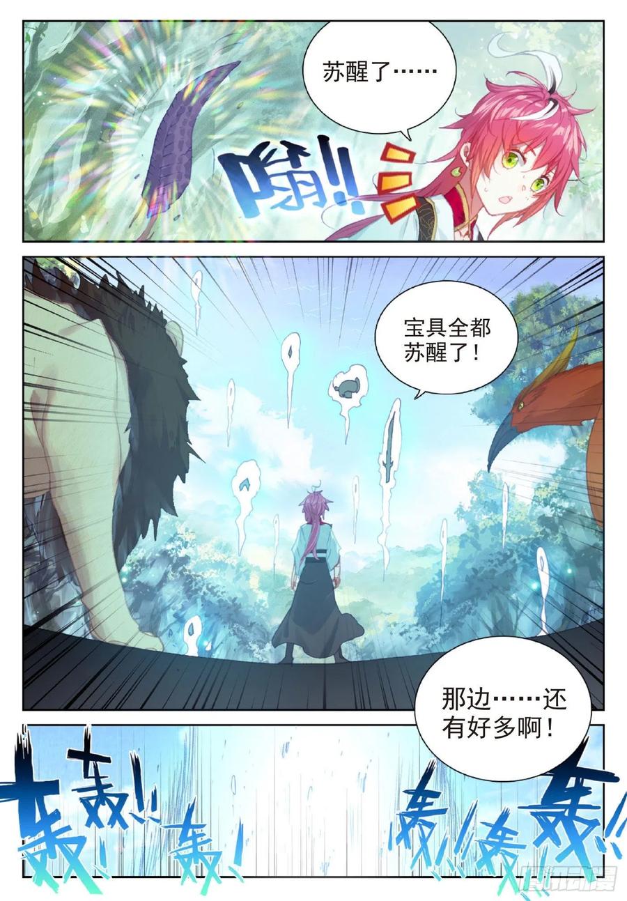 完美世界漫画漫画,116 神潮（下）2图
