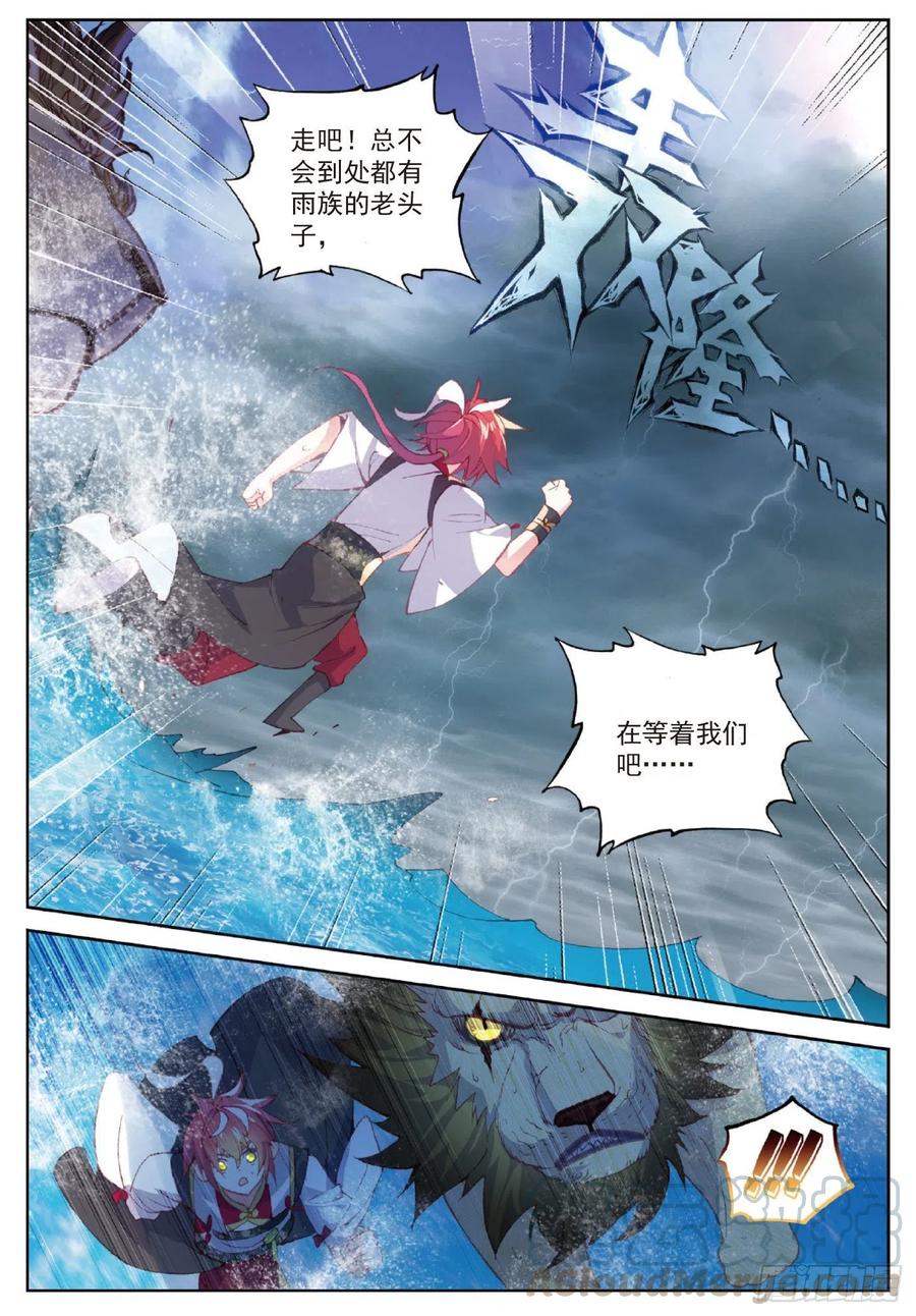 完美世界漫画漫画,100 毫无胜算（上）1图