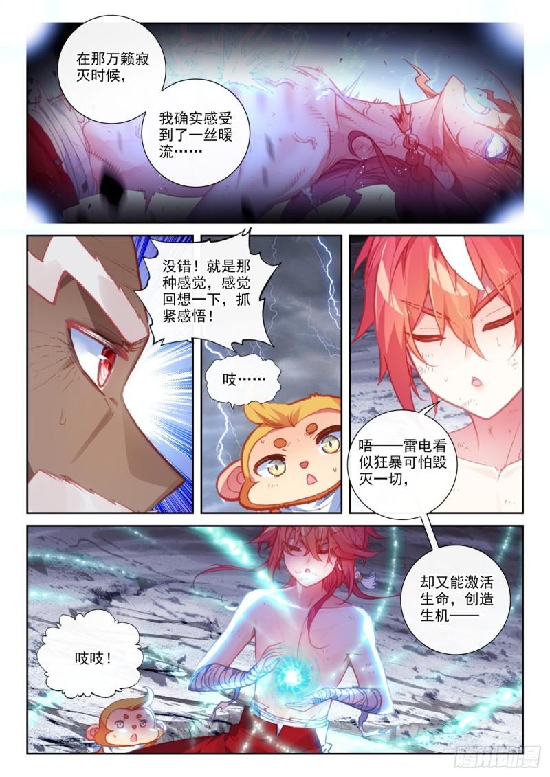 完美世界漫画漫画,151 置之死地而後生（下）2图