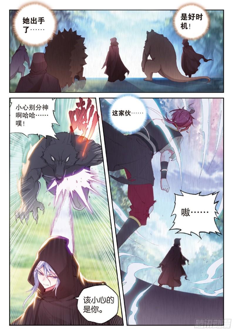完美世界漫画漫画,128 不老神泉（下）1图