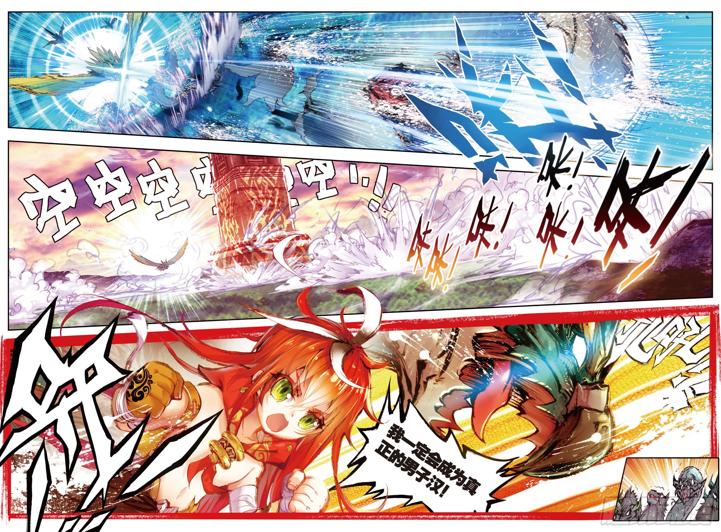 完美世界漫画漫画,6 小小男子汉（下）2图