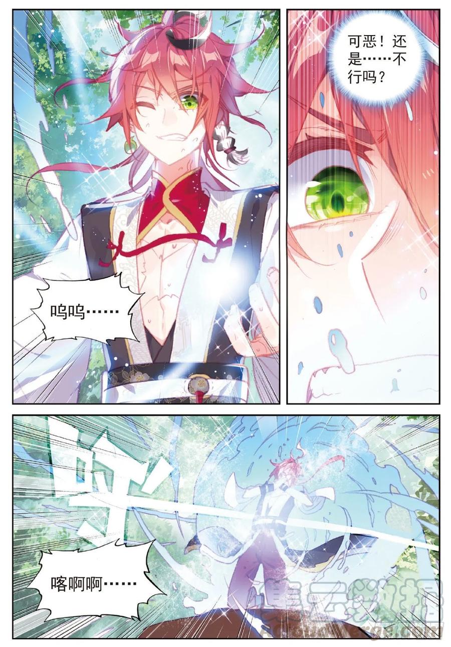 完美世界漫画漫画,110 至尊的气息（上）1图
