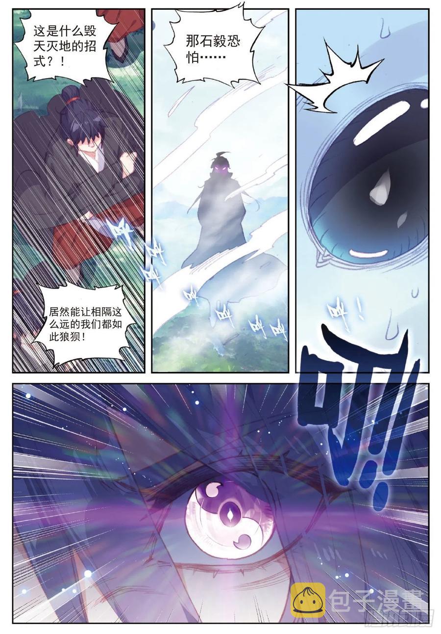 完美世界漫画漫画,110 至尊的气息（下）2图