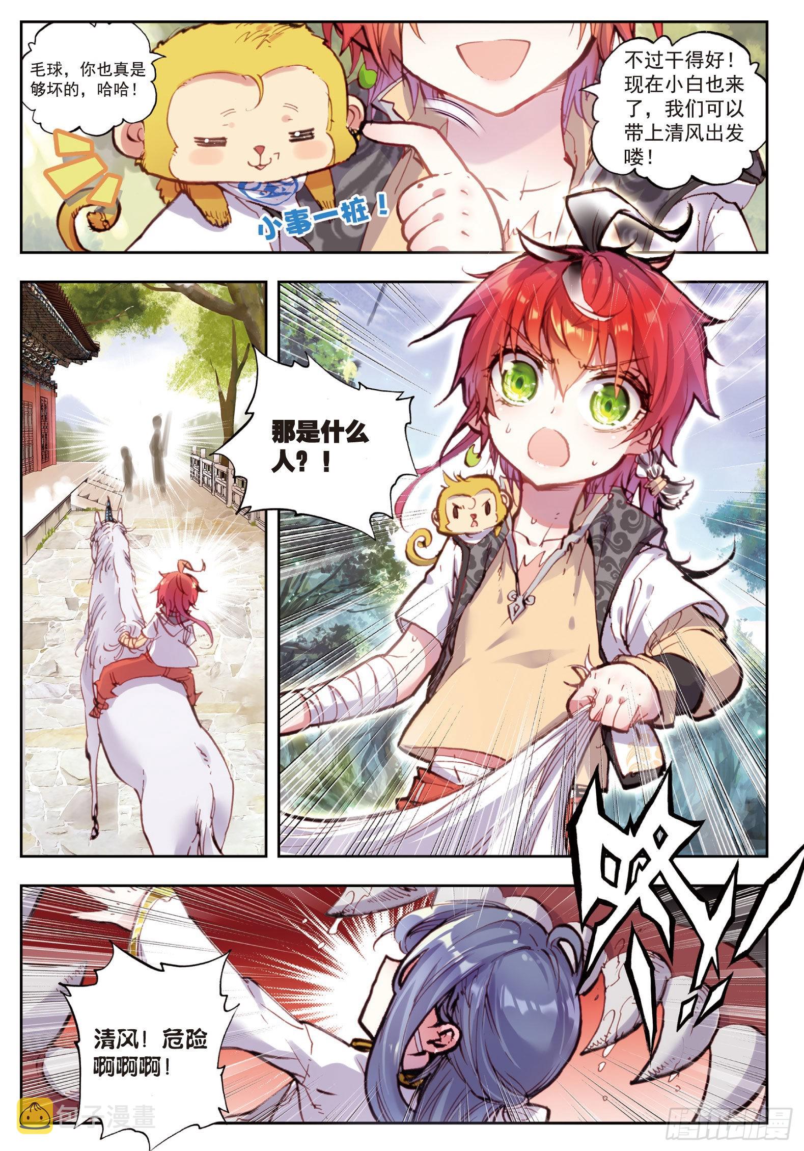 完美世界漫画,36 石昊VS石昊（下）2图