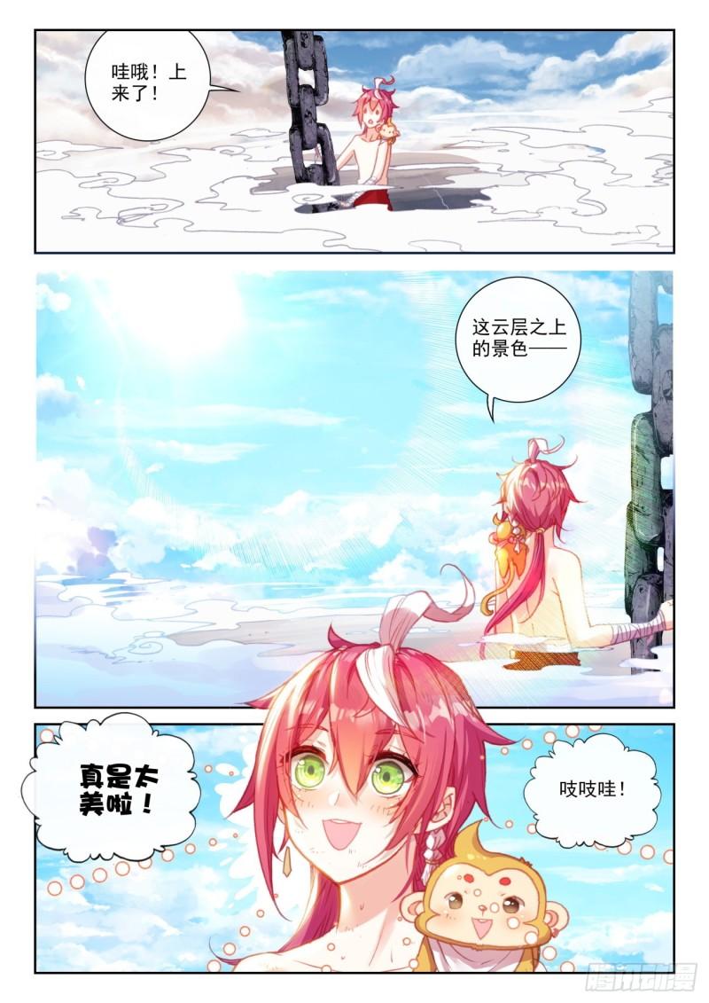 完美世界漫画漫画,152 天路（上）1图