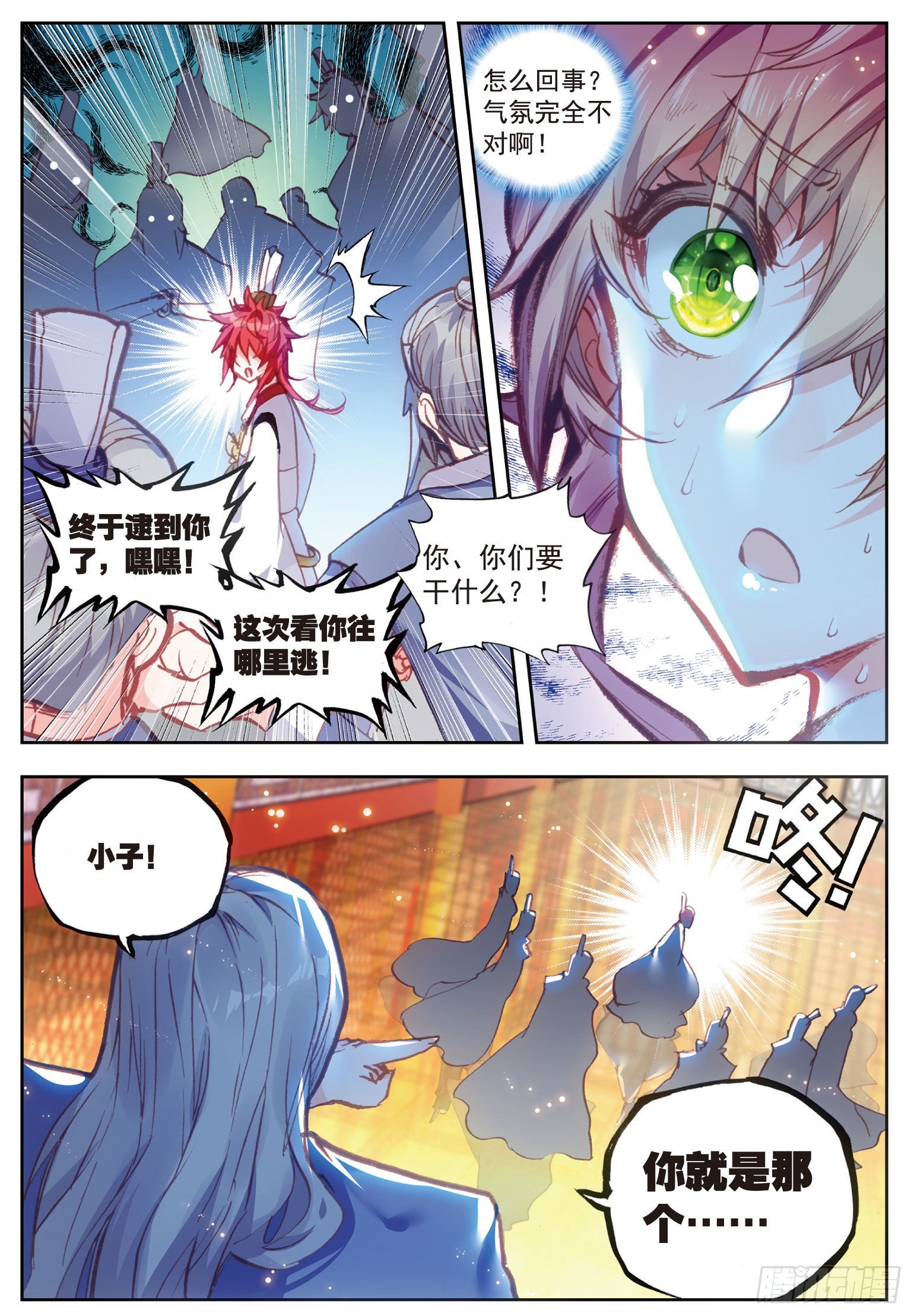 完美世界漫画漫画,63 身份暴露1图