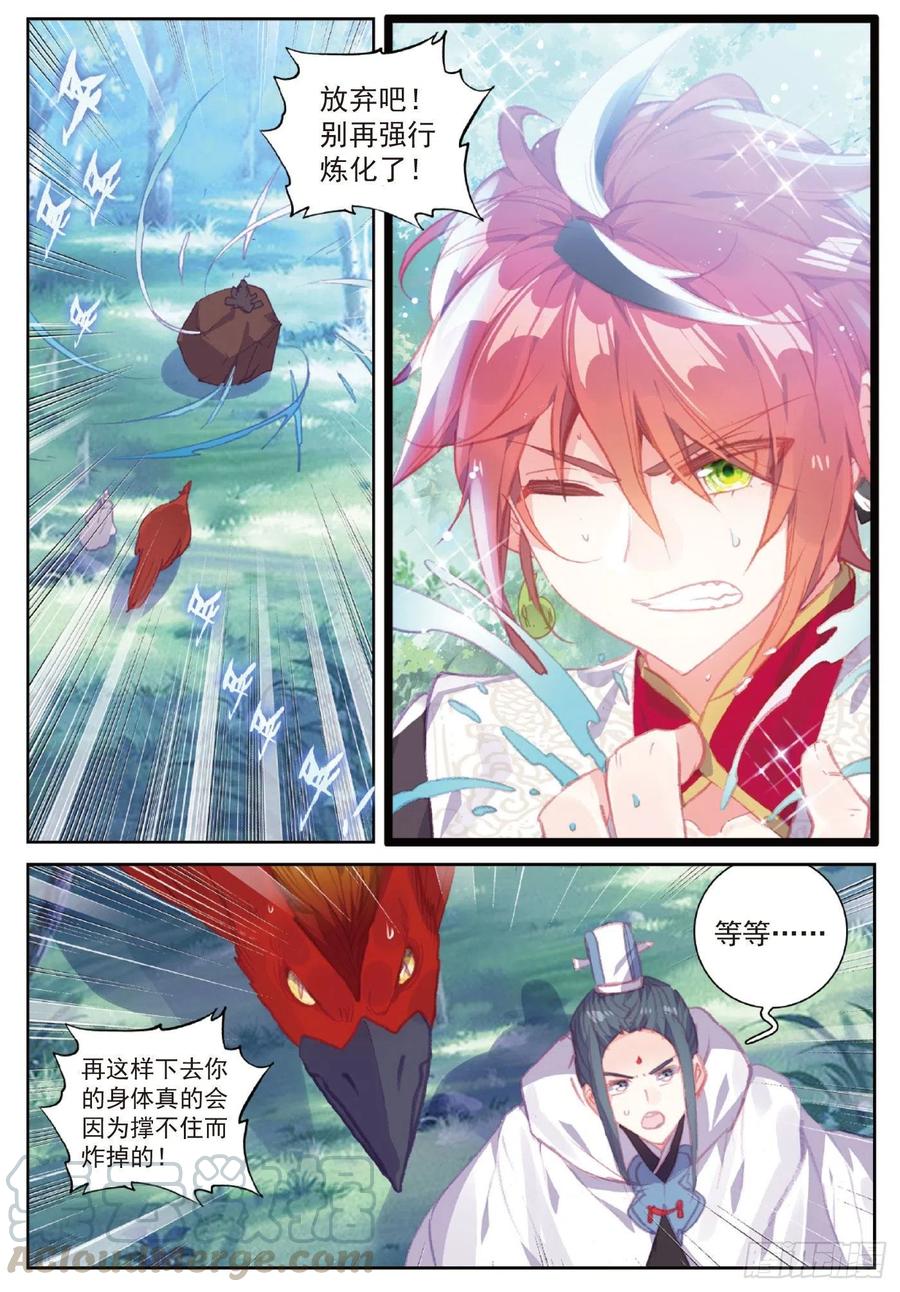 完美世界漫画漫画,110 至尊的气息（上）1图