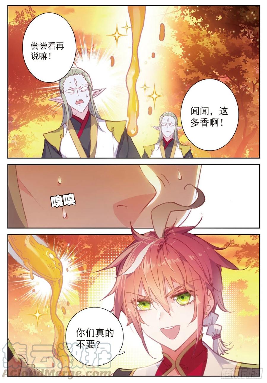 完美世界漫画漫画,114 大快朵颐（上）1图