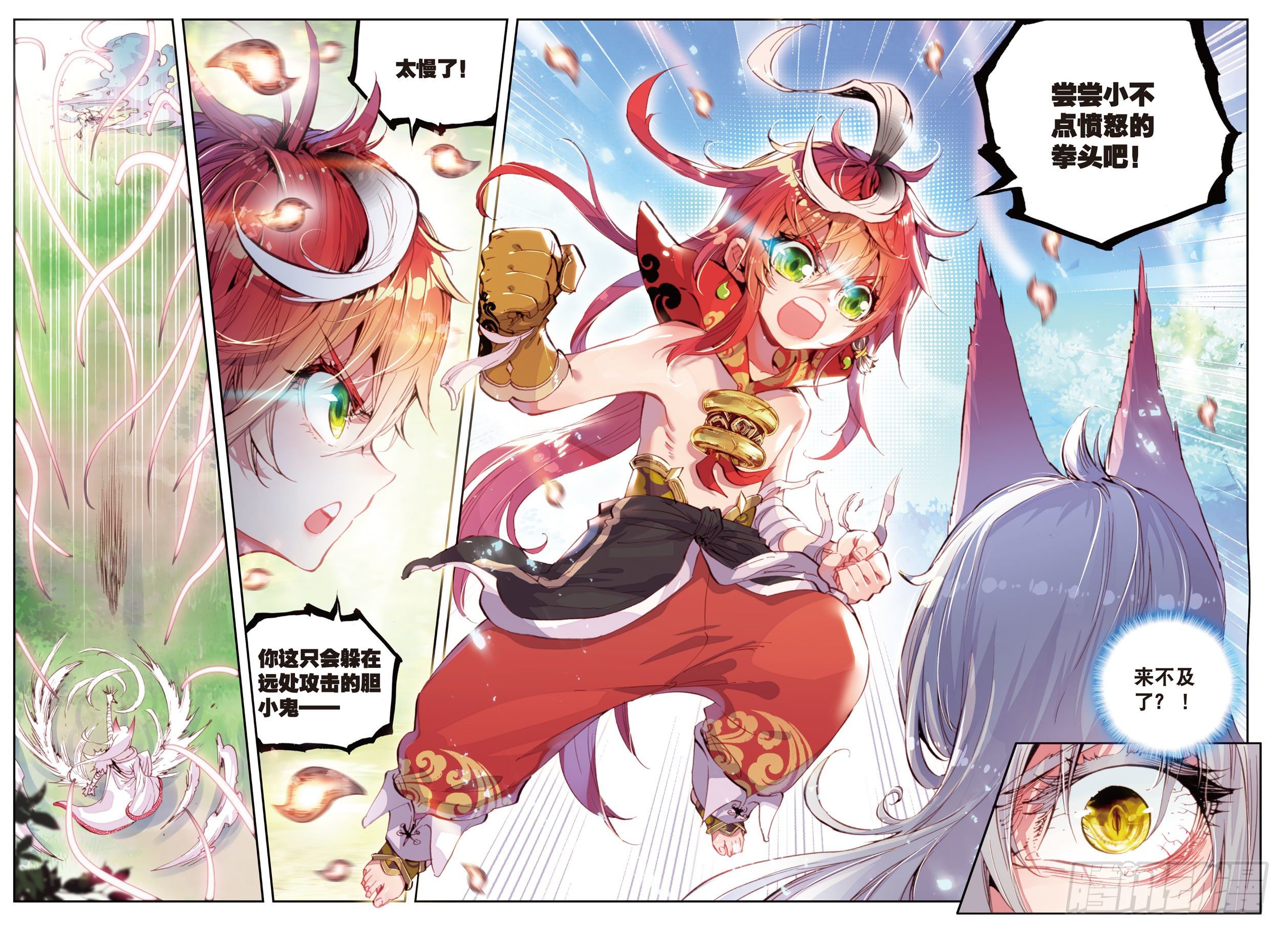 完美世界漫画漫画,10 宝术（上）1图
