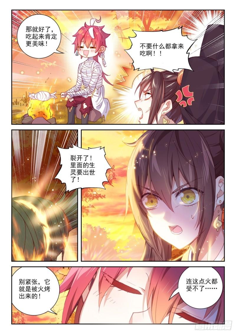 完美世界漫画漫画,134 九洞天（上）1图