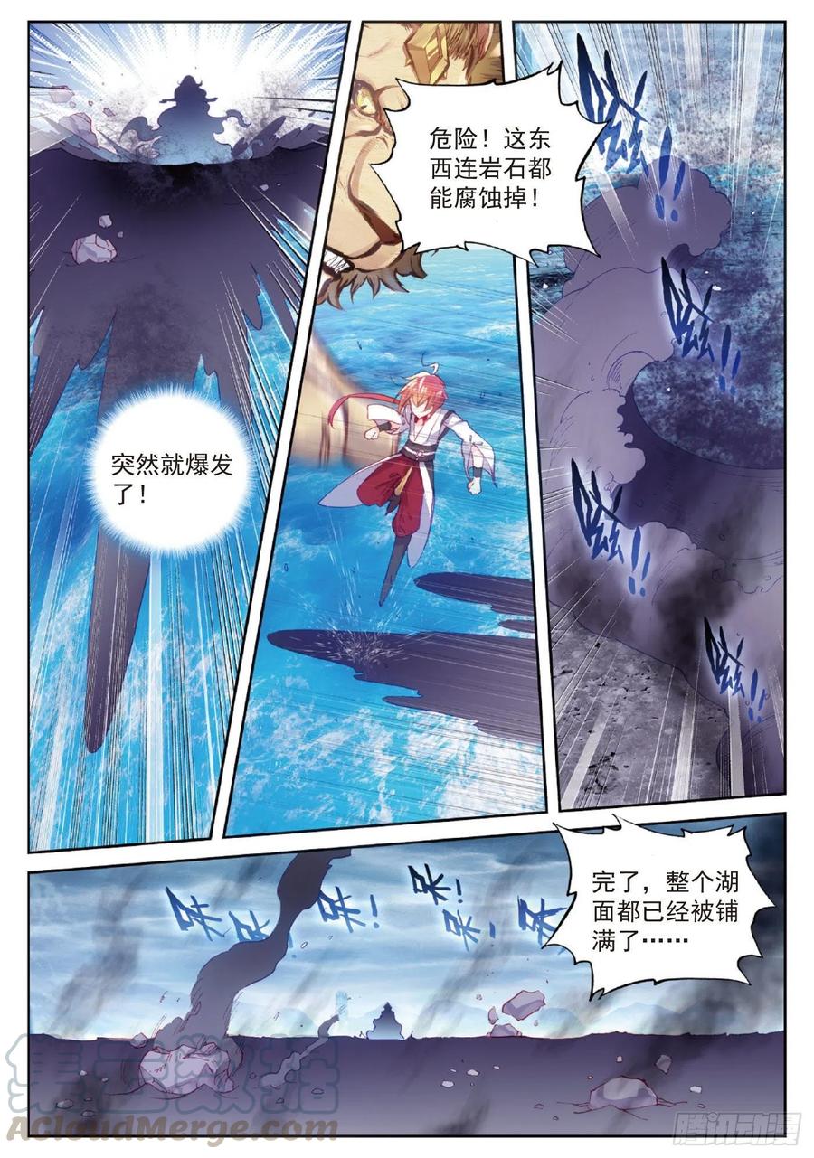 完美世界漫画,95 毒雨·黑狱（下）1图