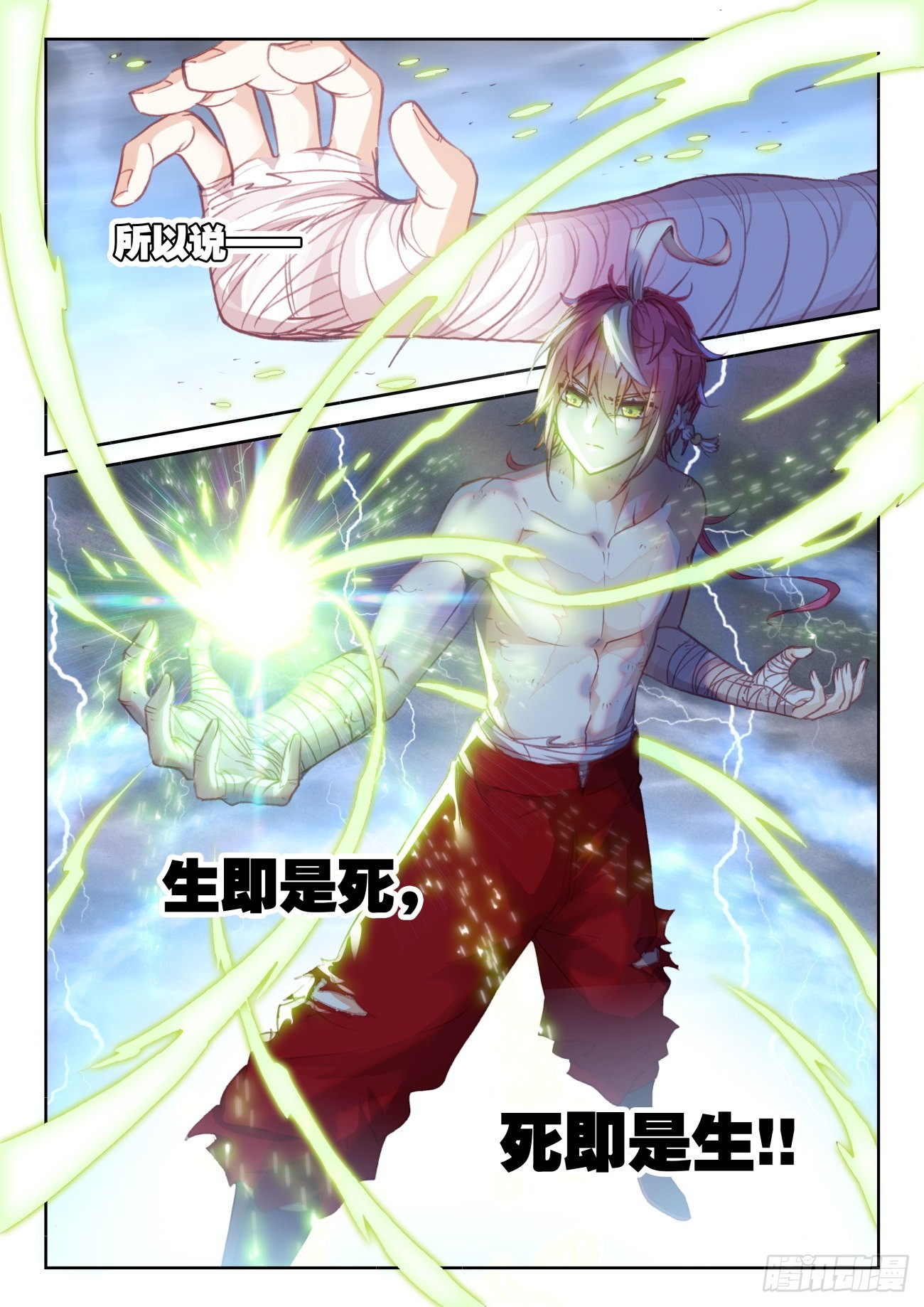 完美世界漫画漫画,162  雷劫液（上）1图