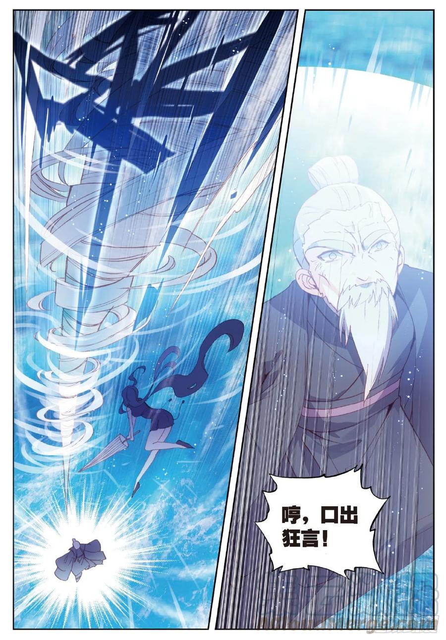 完美世界漫画,101 十年（下）1图
