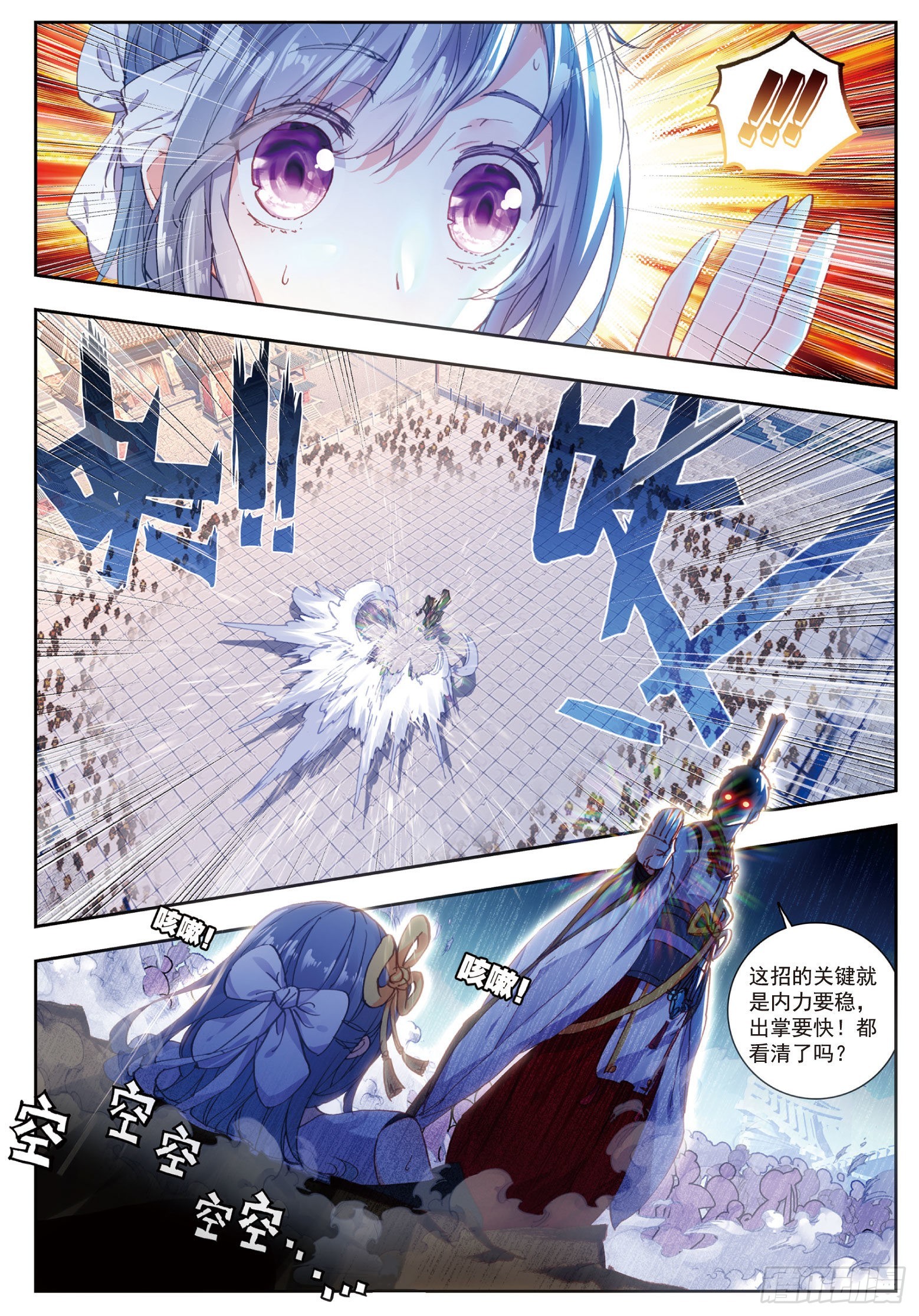 完美世界漫画漫画,58 流血冲突1图