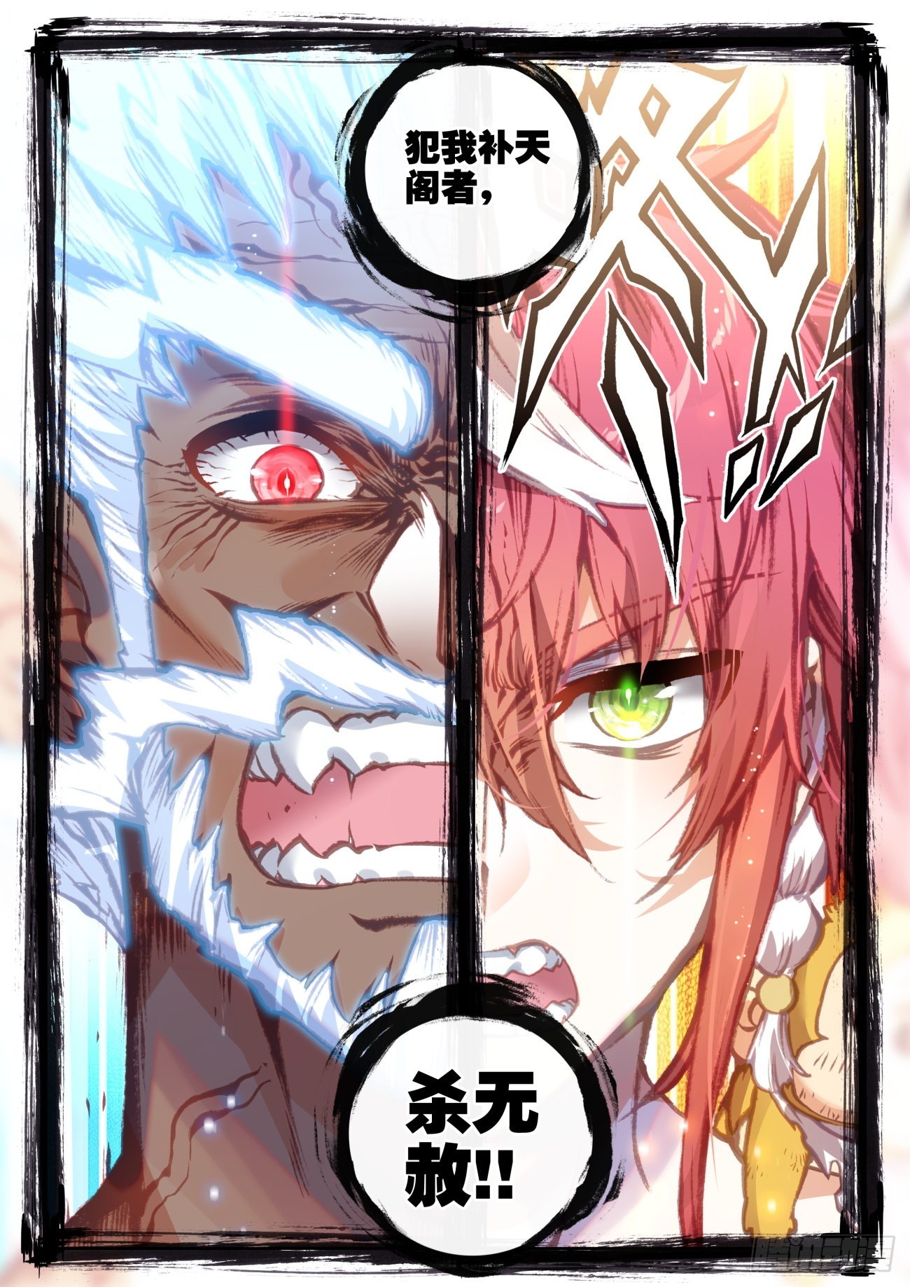 完美世界漫画漫画,161 雷祖·驾到（下）1图