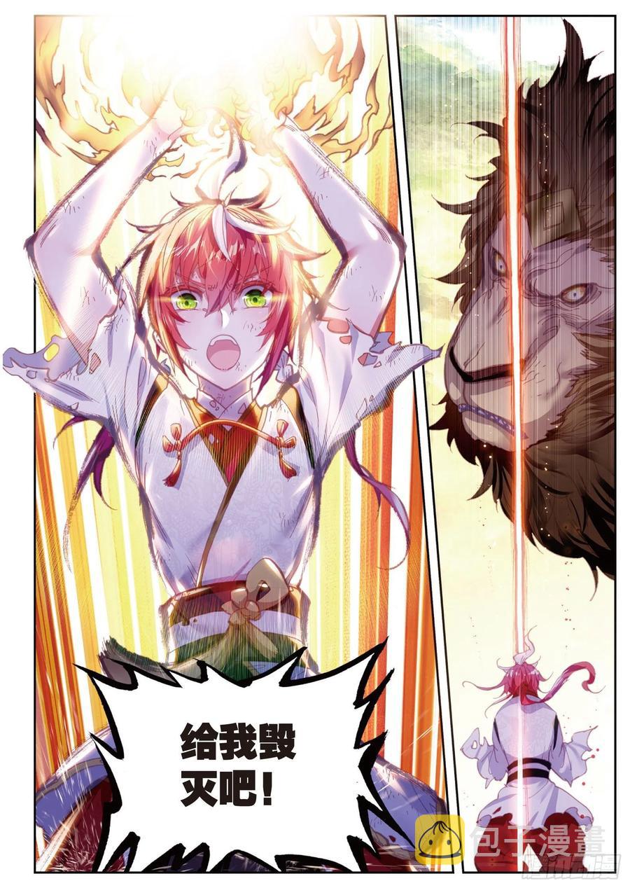完美世界漫画漫画,85 九头狮吼（下）2图