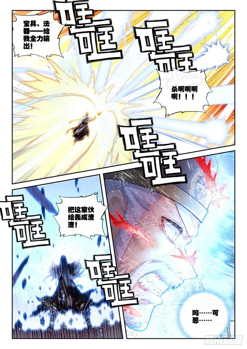 完美世界漫画漫画,158 一夫当关万夫莫开（下）2图