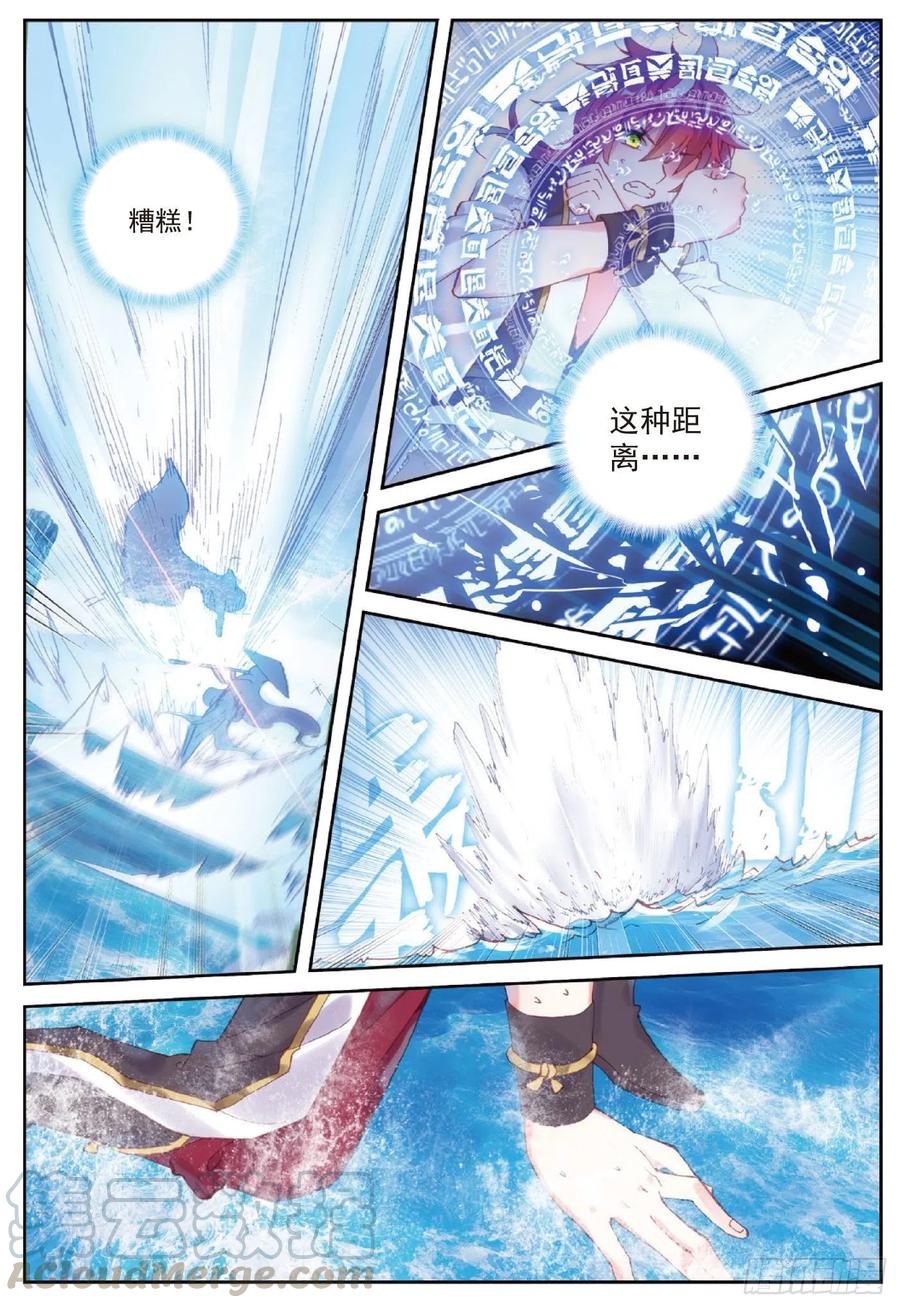 完美世界漫画漫画,92 雨族双杰之一雨阡陌（上）1图