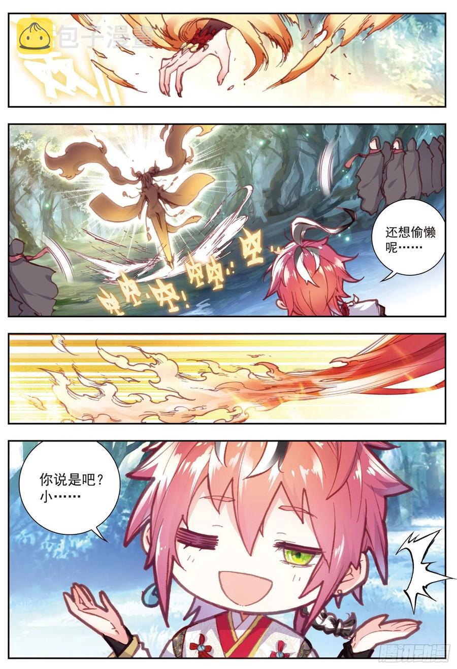 完美世界漫画漫画,78 火爆公主2图