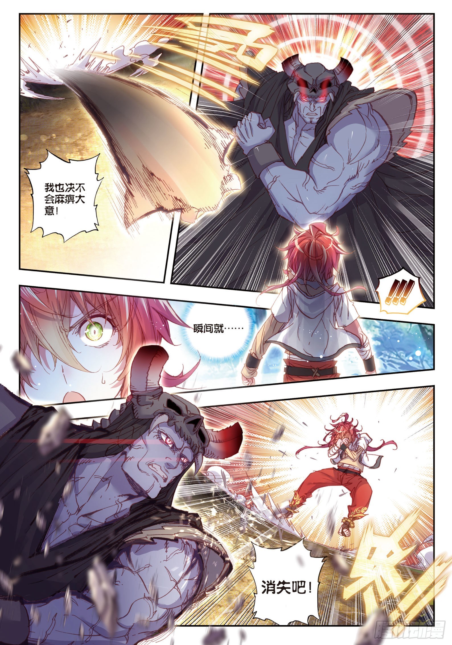 完美世界漫画漫画,41 洞天VS洞天（上）1图