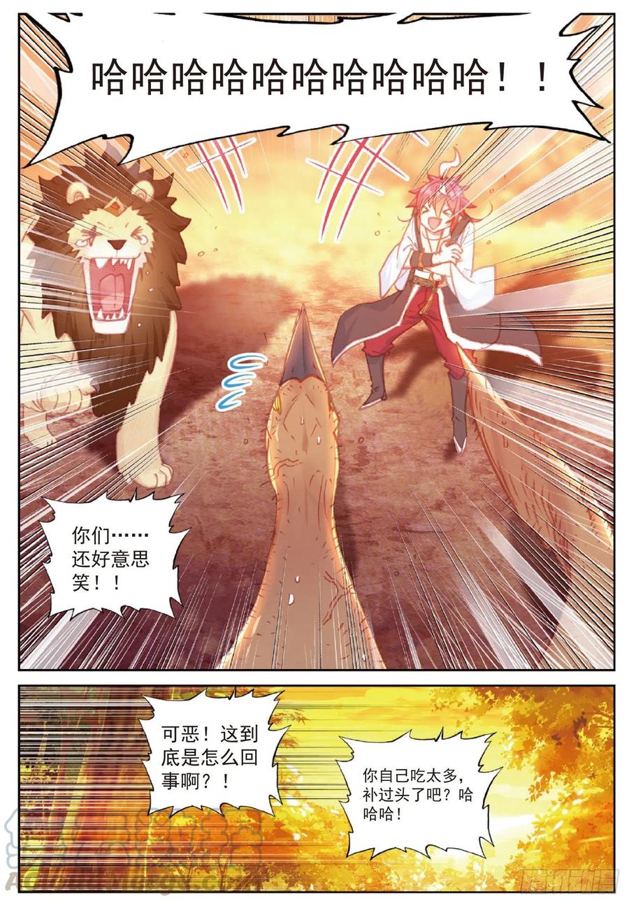 完美世界漫画漫画,114 大快朵颐（下）1图