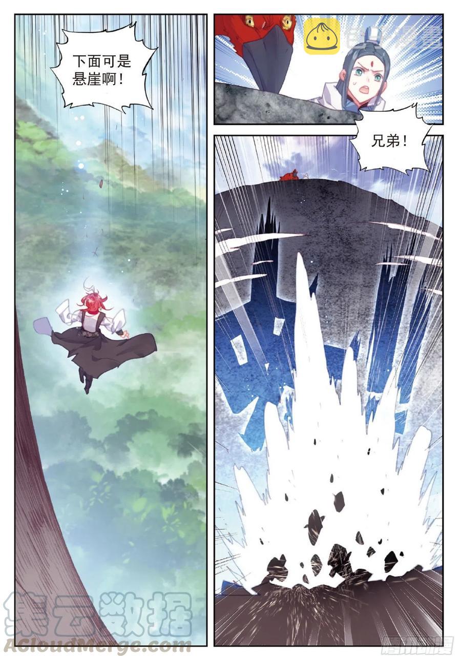 完美世界漫画,111 超凡肉身（上）1图