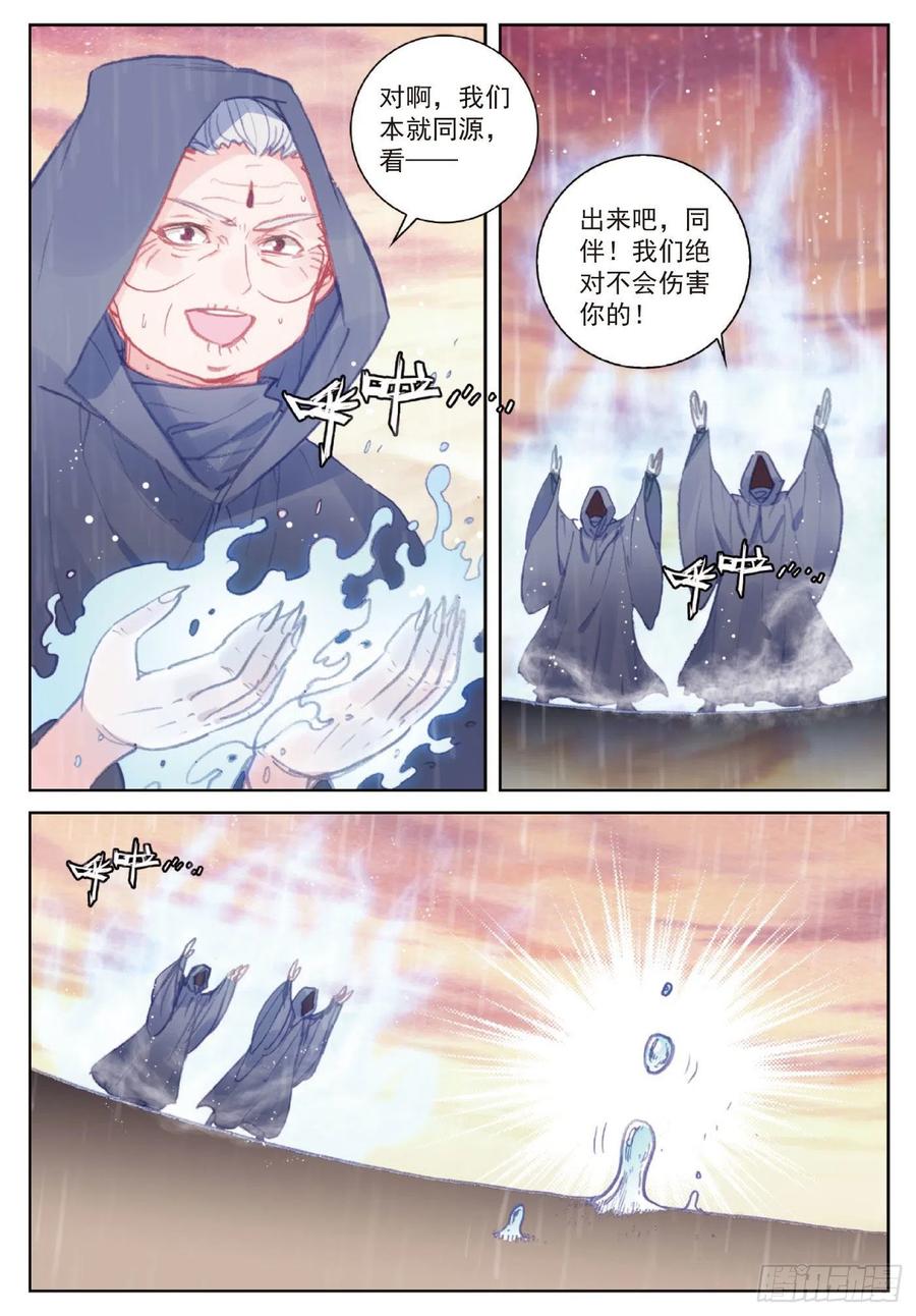 完美世界漫画漫画,107 抢夺真水（下）2图