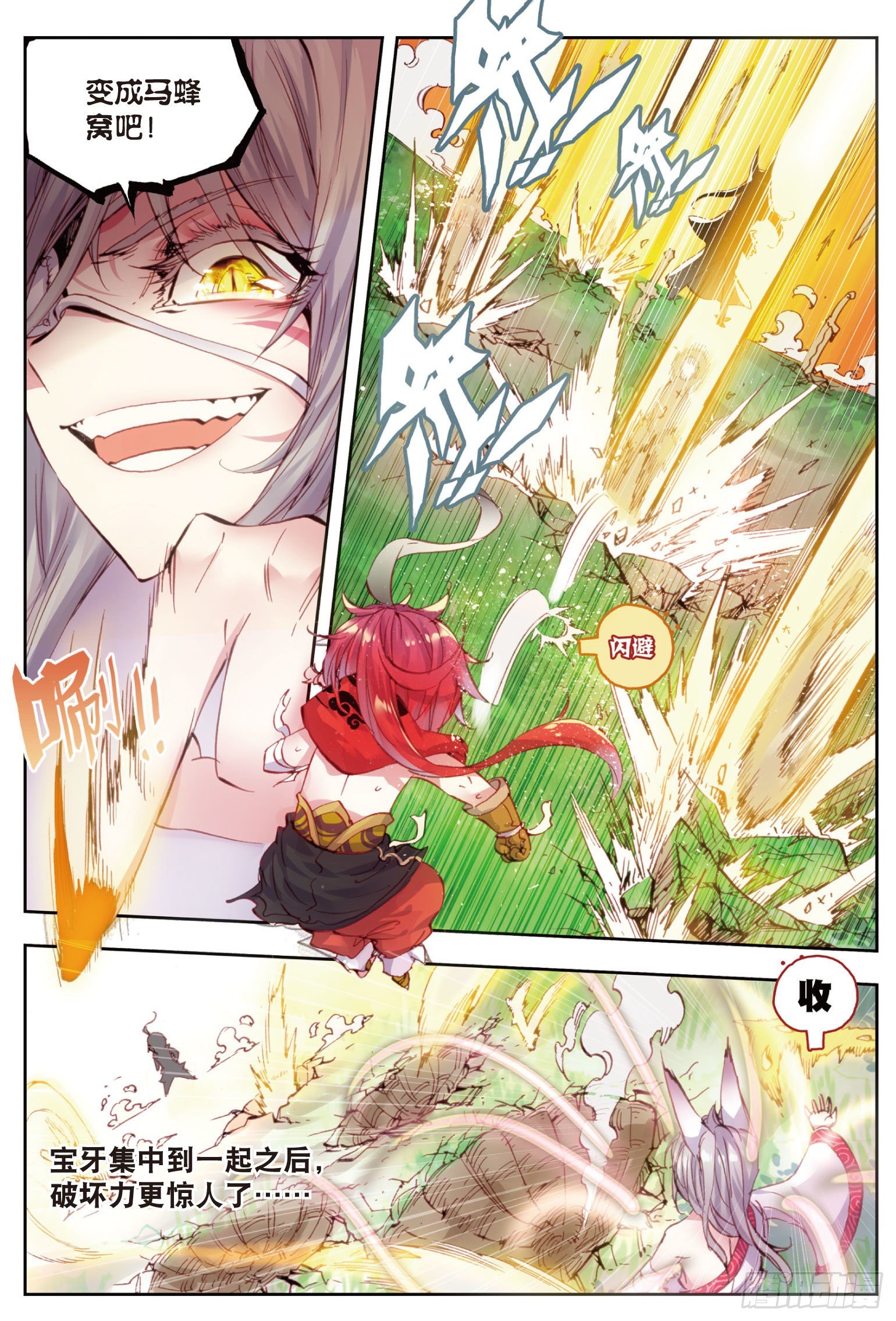 完美世界漫画漫画,10 宝术（上）2图