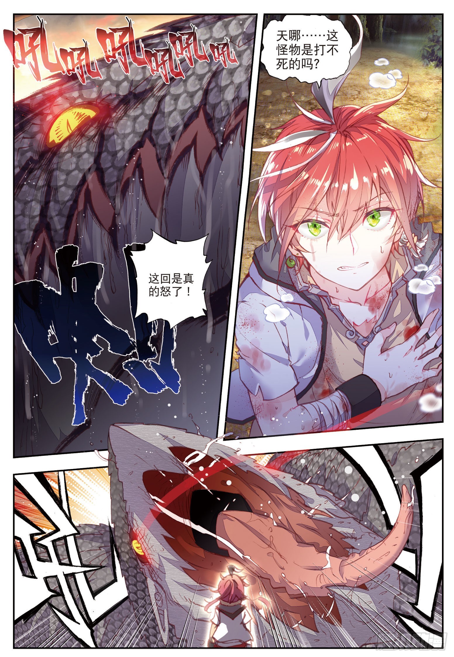 完美世界漫画漫画,43 生死战（下）2图