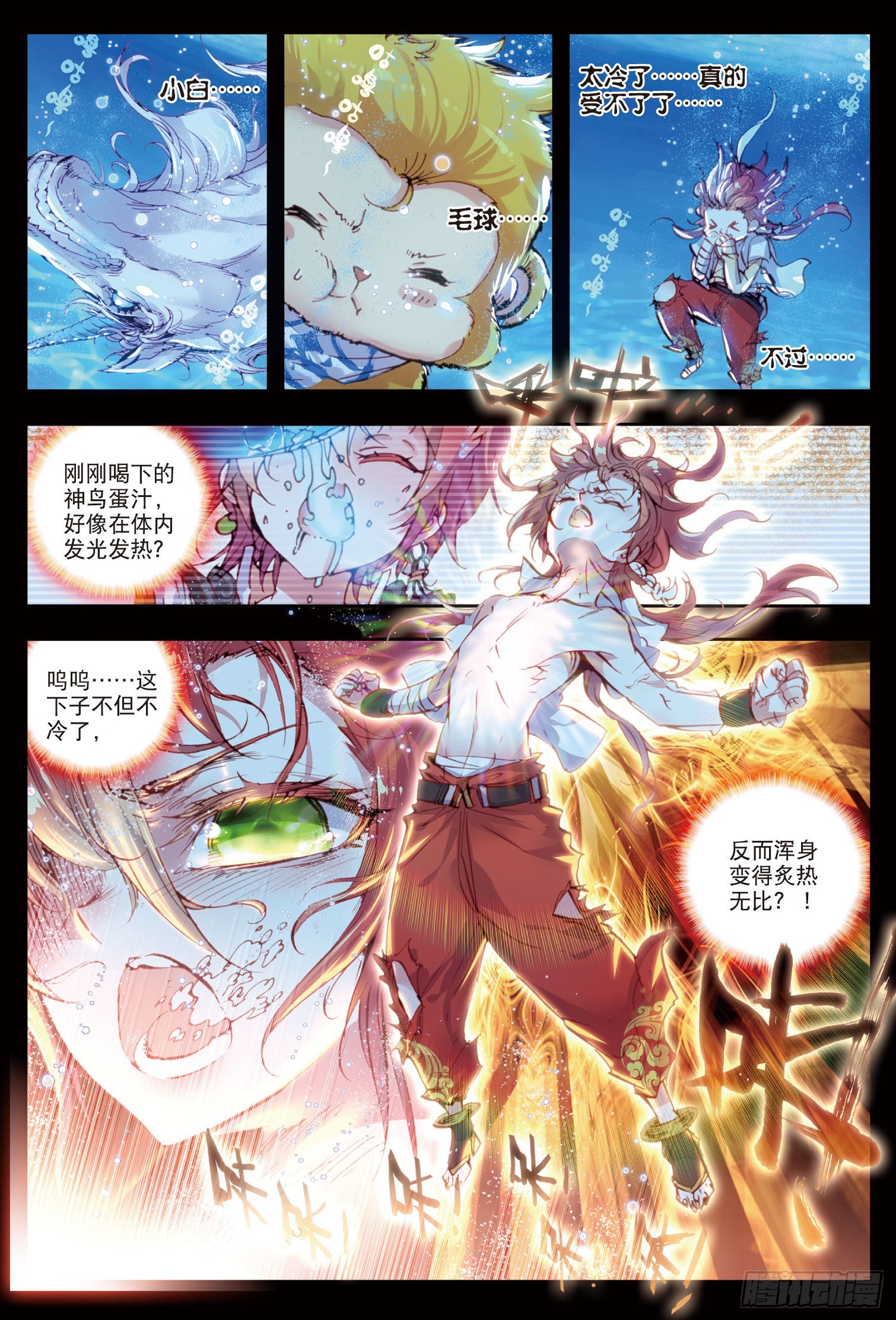 完美世界漫画漫画,34 败家子（上）1图