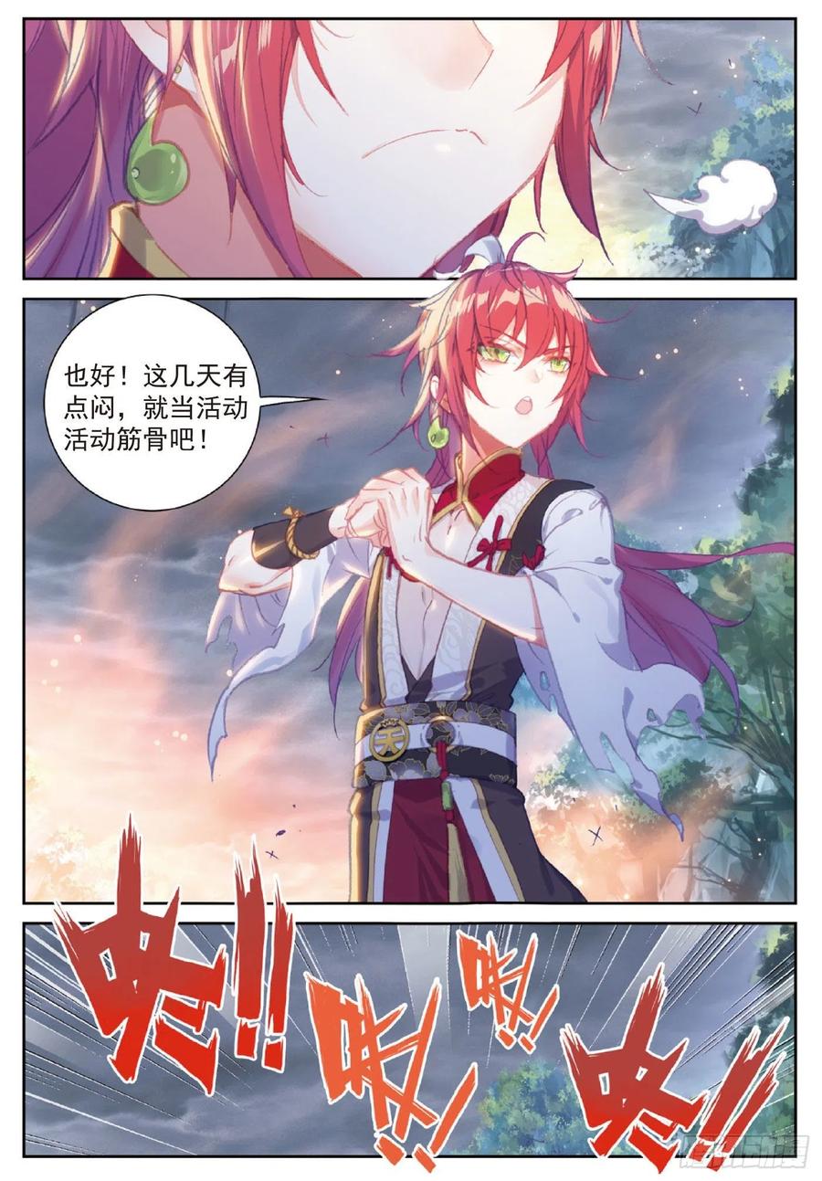 完美世界漫画漫画,119 分宝崖（上）2图